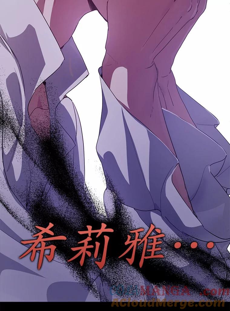 被发现就完蛋了！ 39.找到了 第29页
