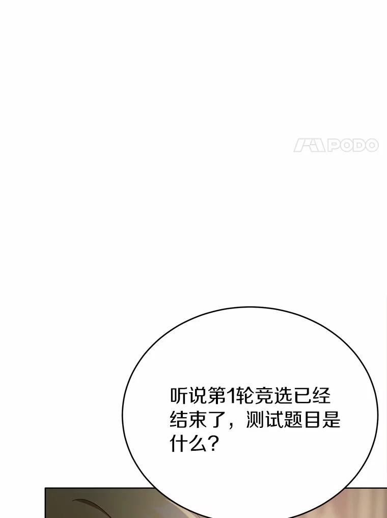 被发现就完蛋了！ 39.找到了 第82页