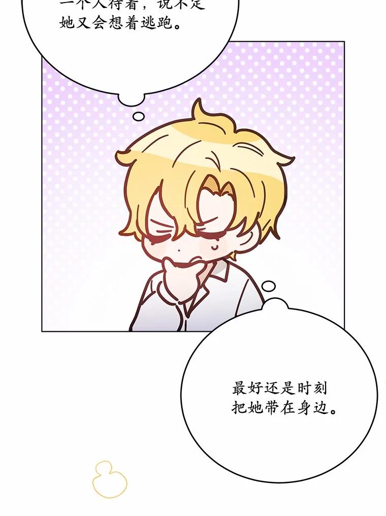 被发现就完蛋了！ 39.找到了 第55页
