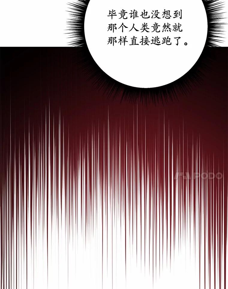 被发现就完蛋了！ 39.找到了 第11页