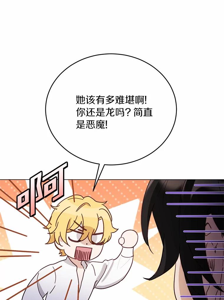 被发现就完蛋了！ 39.找到了 第94页