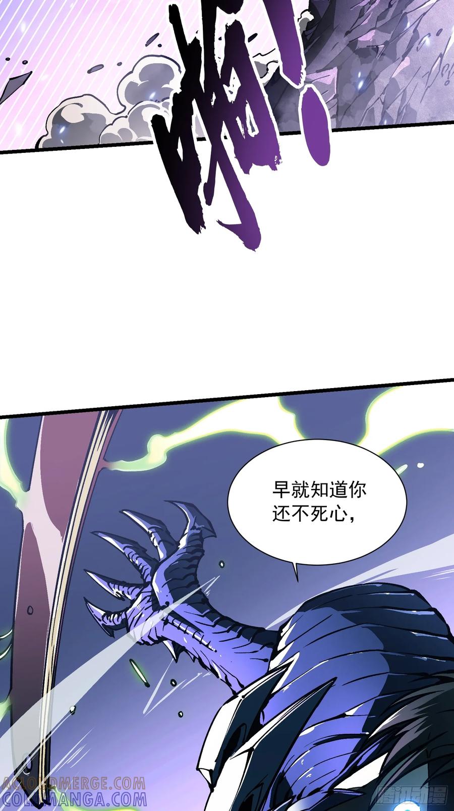《高武进化：从觉醒怪兽之王开始》039龙兽对决 第55页
