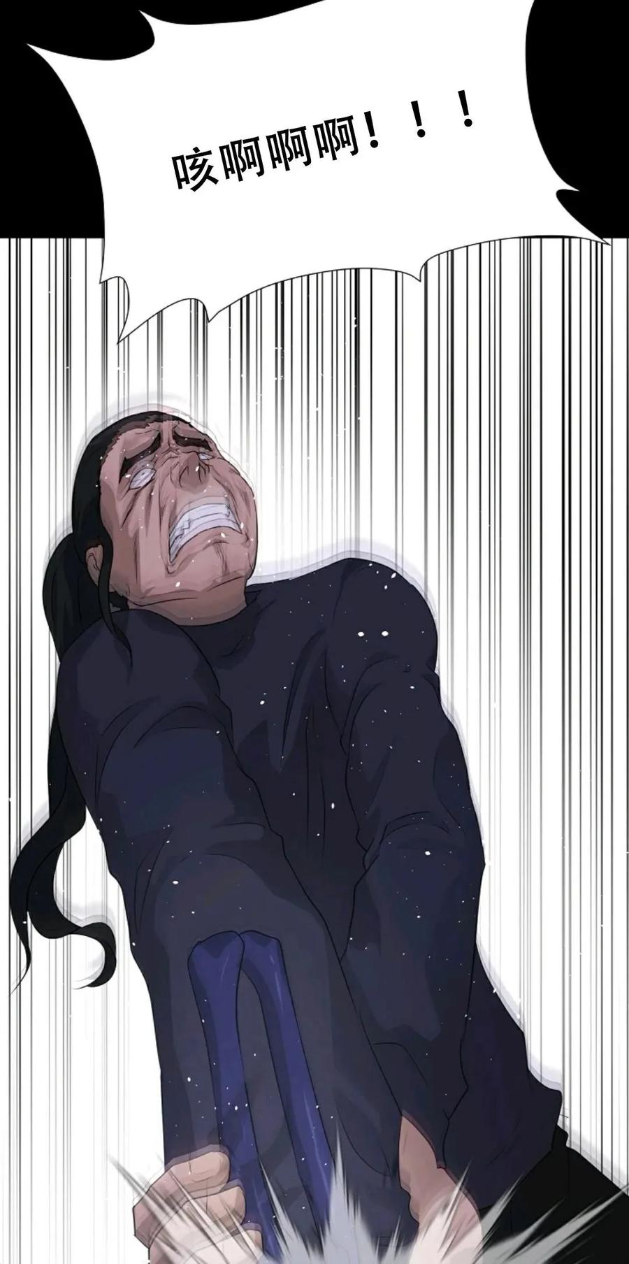 《触发人生》40 第79页