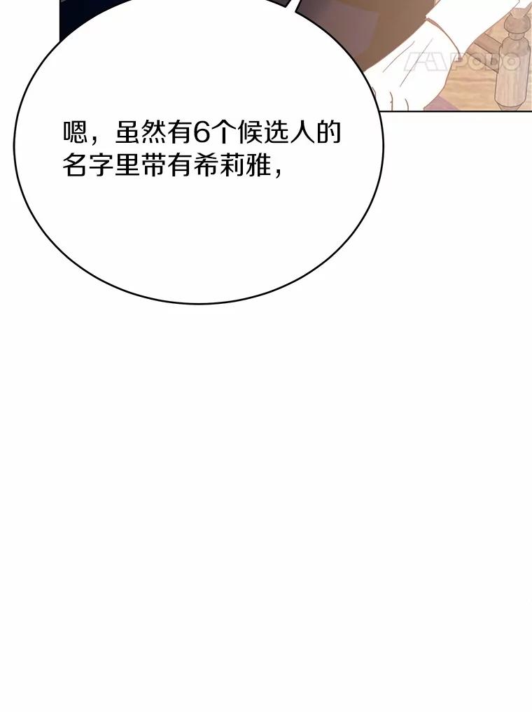 被发现就完蛋了！ 39.找到了 第79页