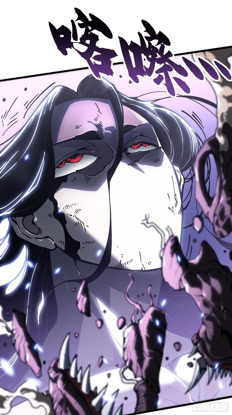 《高武进化：从觉醒怪兽之王开始》039龙兽对决 第44页