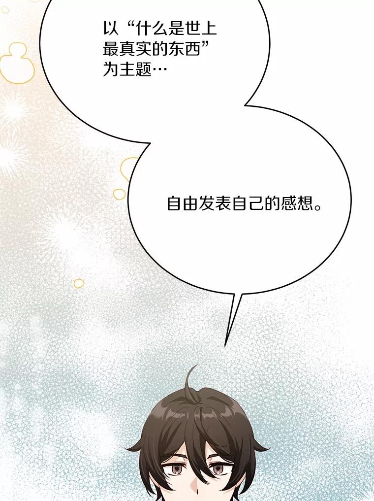 被发现就完蛋了！ 39.找到了 第86页