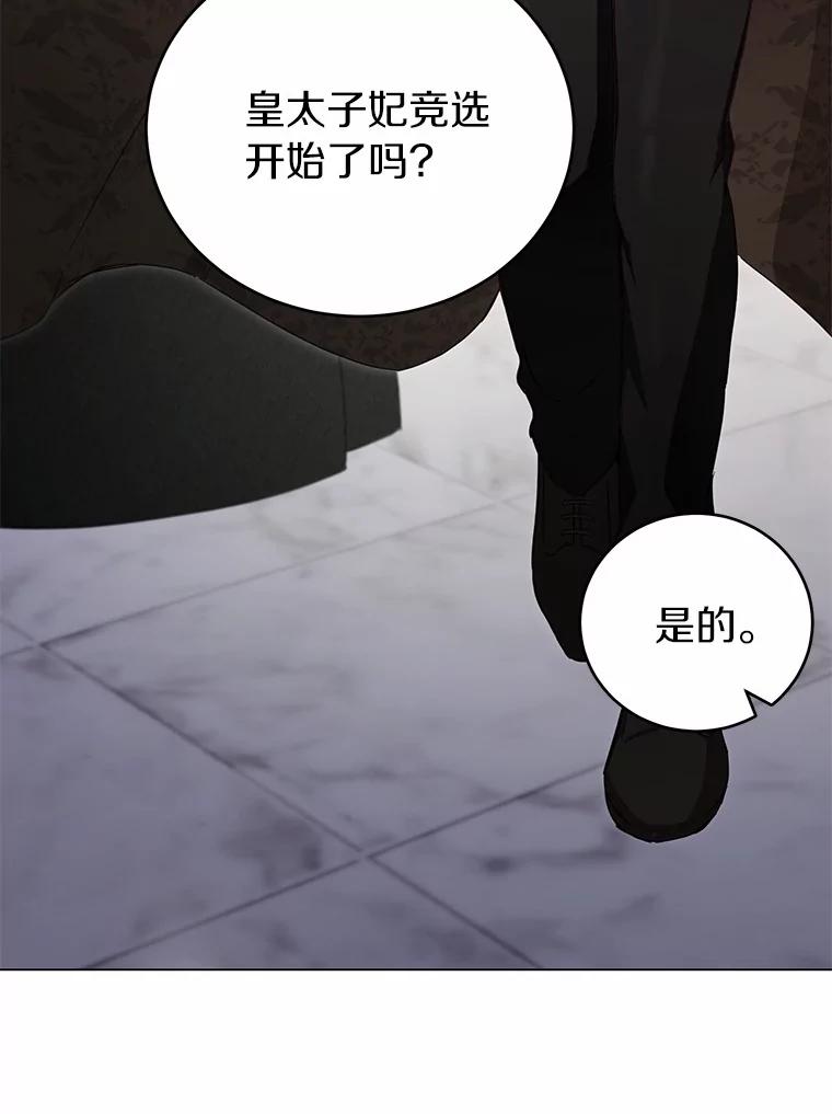 被发现就完蛋了！ 39.找到了 第67页