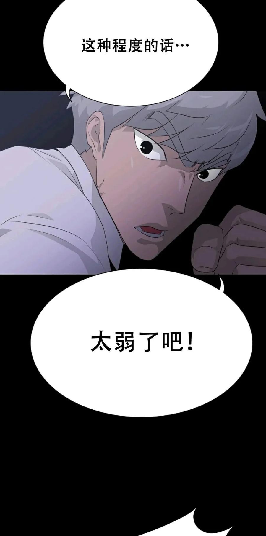 《触发人生》40 第78页