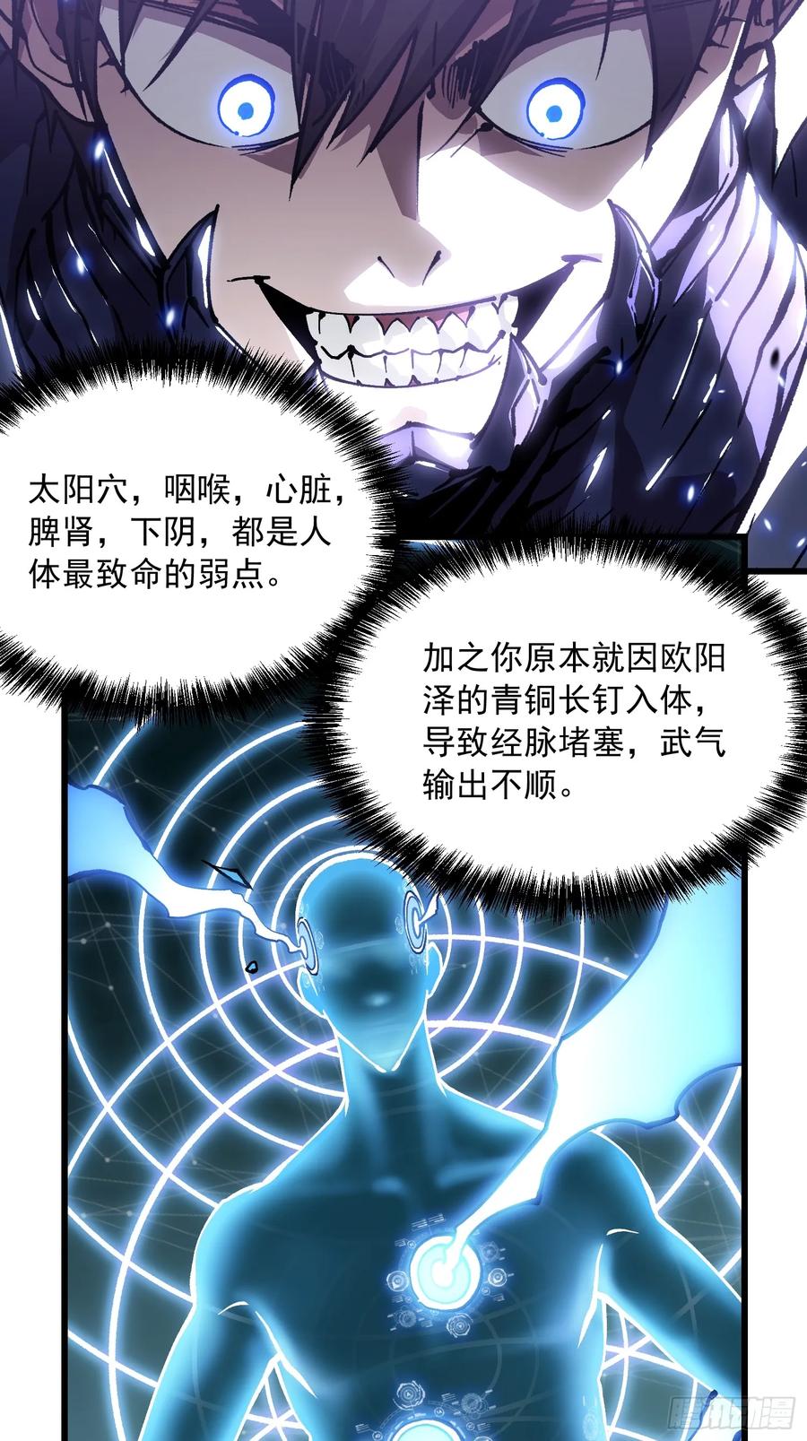 《高武进化：从觉醒怪兽之王开始》039龙兽对决 第50页