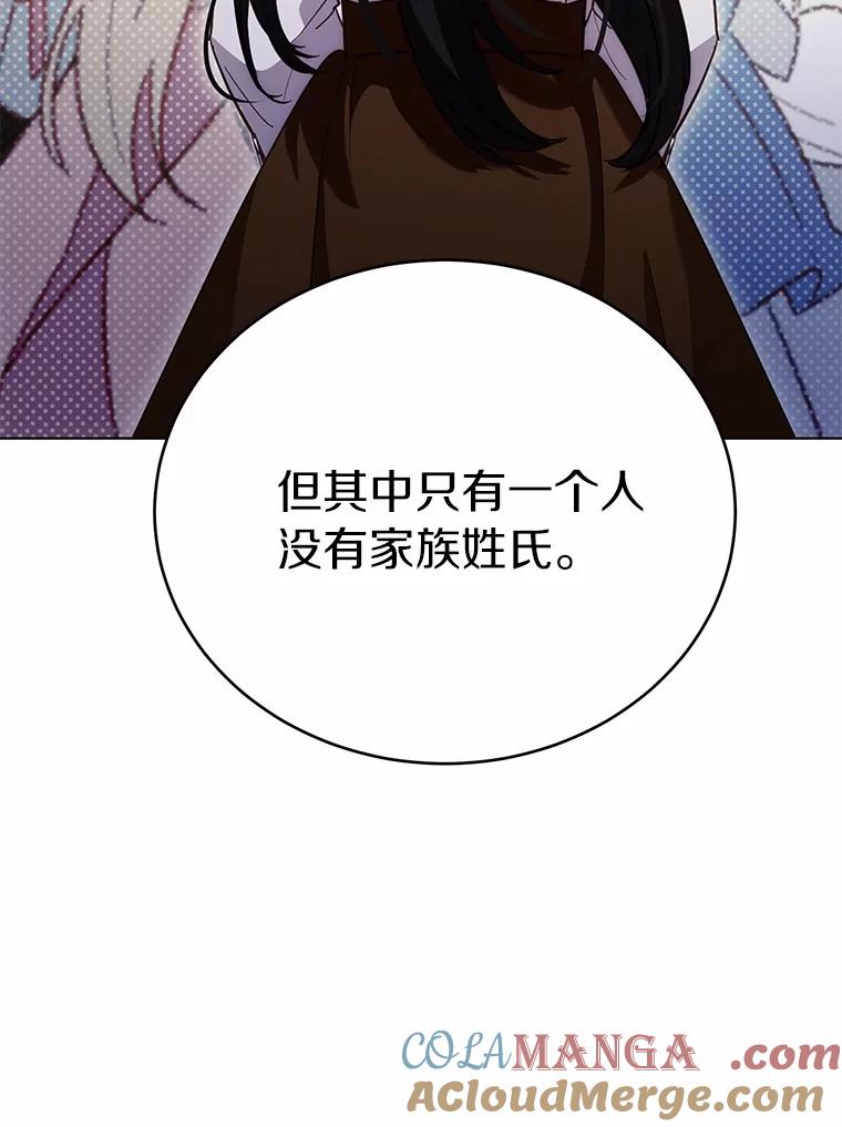 被发现就完蛋了！ 39.找到了 第81页