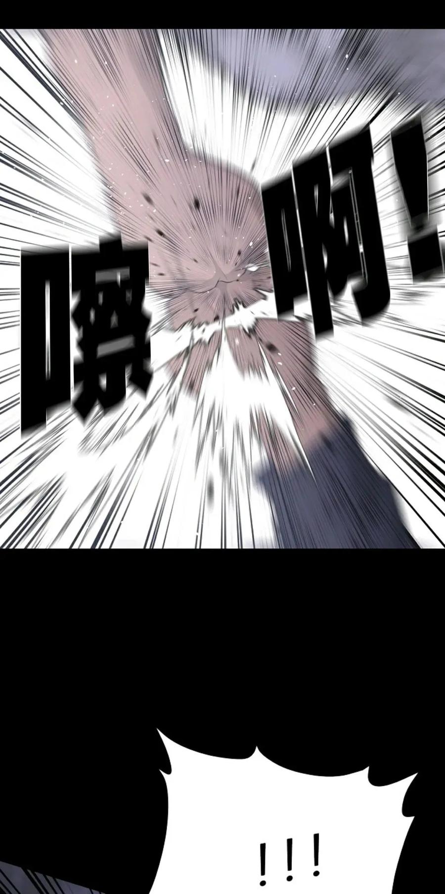 《触发人生》40 第75页