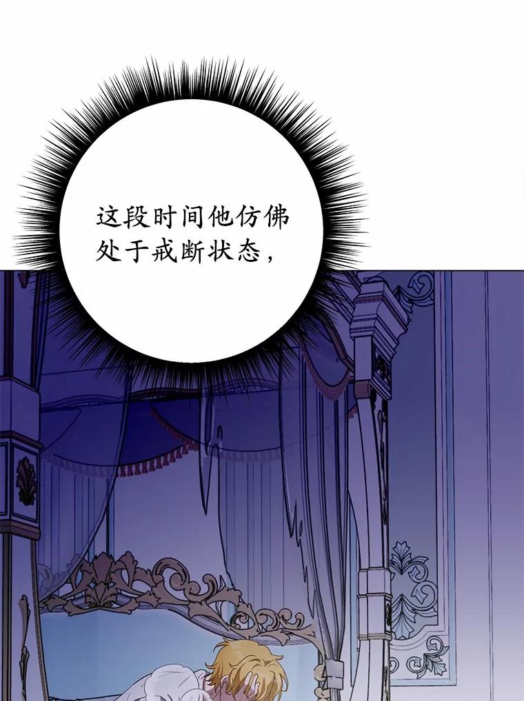 被发现就完蛋了！ 39.找到了 第26页