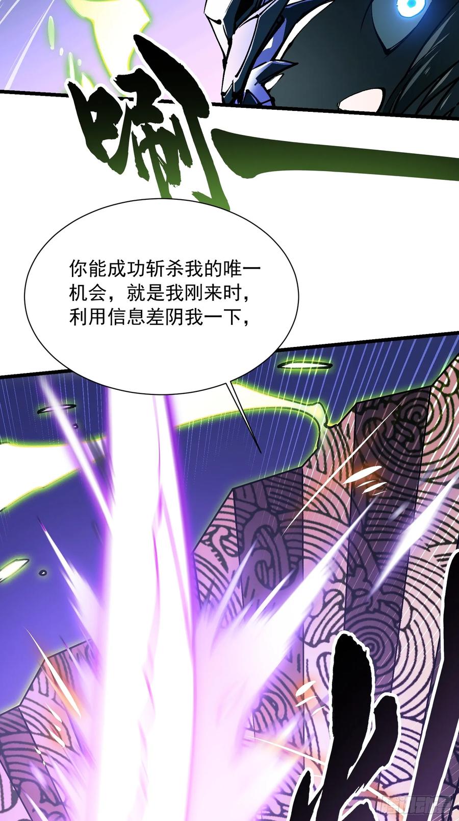 《高武进化：从觉醒怪兽之王开始》039龙兽对决 第56页