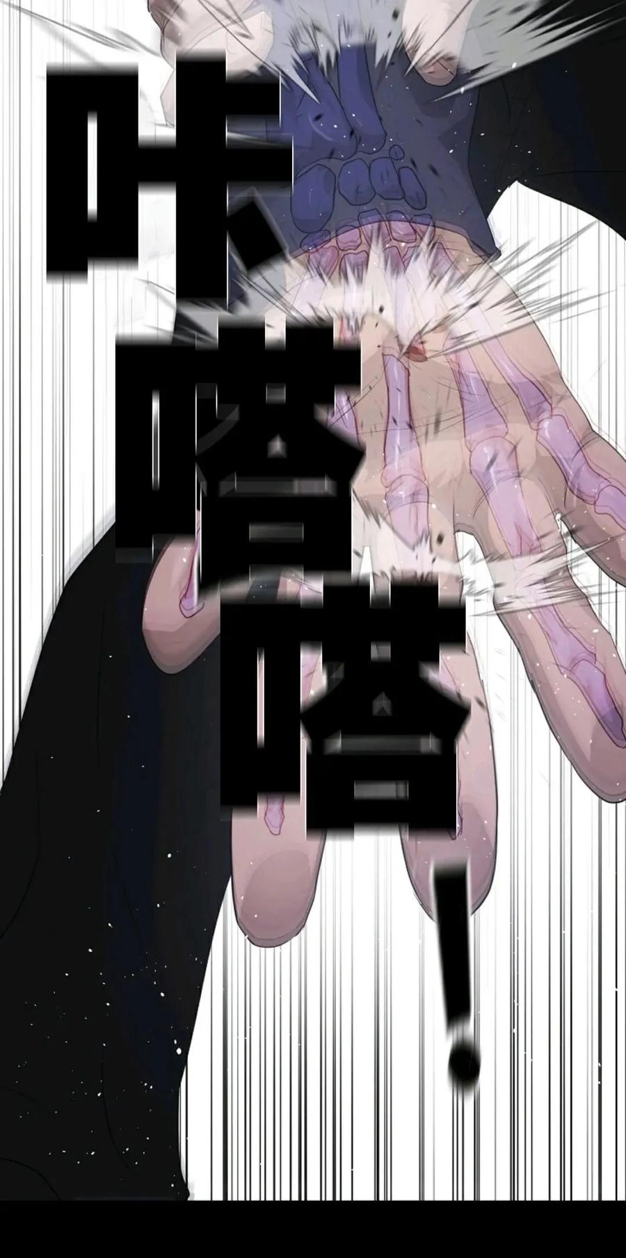 《触发人生》40 第80页