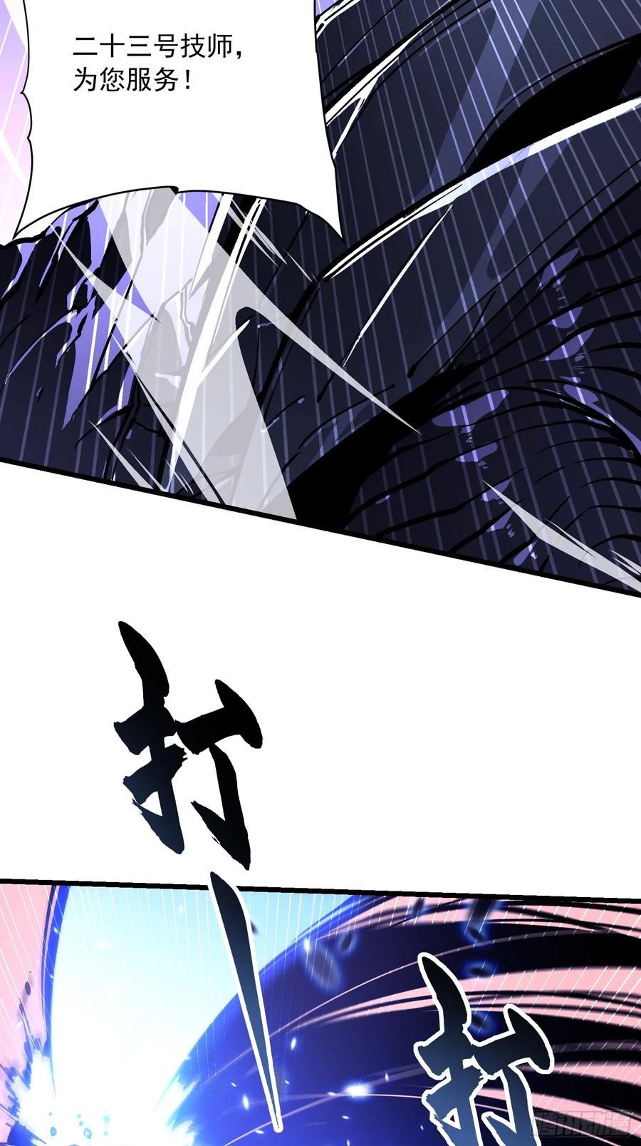 《高武进化：从觉醒怪兽之王开始》039龙兽对决 第47页