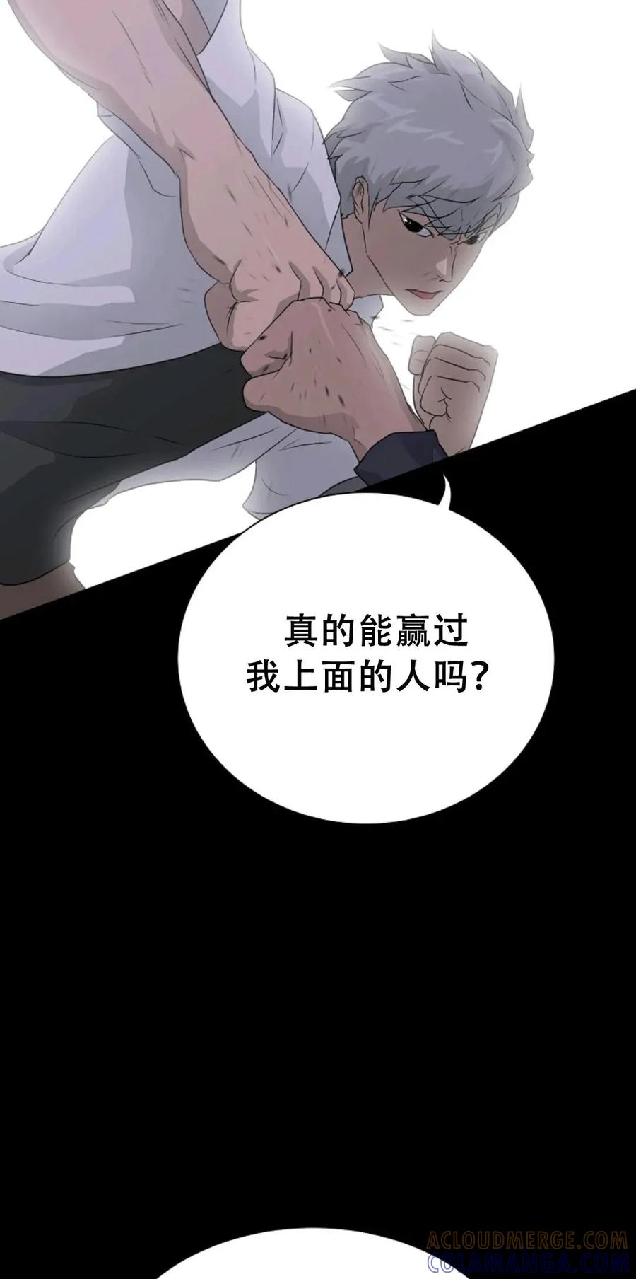 《触发人生》40 第77页