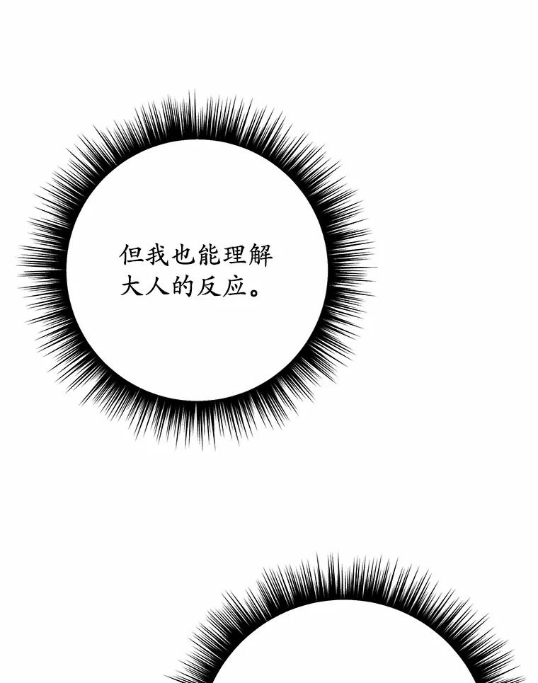 被发现就完蛋了！ 39.找到了 第10页