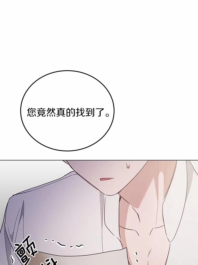 被发现就完蛋了！ 39.找到了 第100页