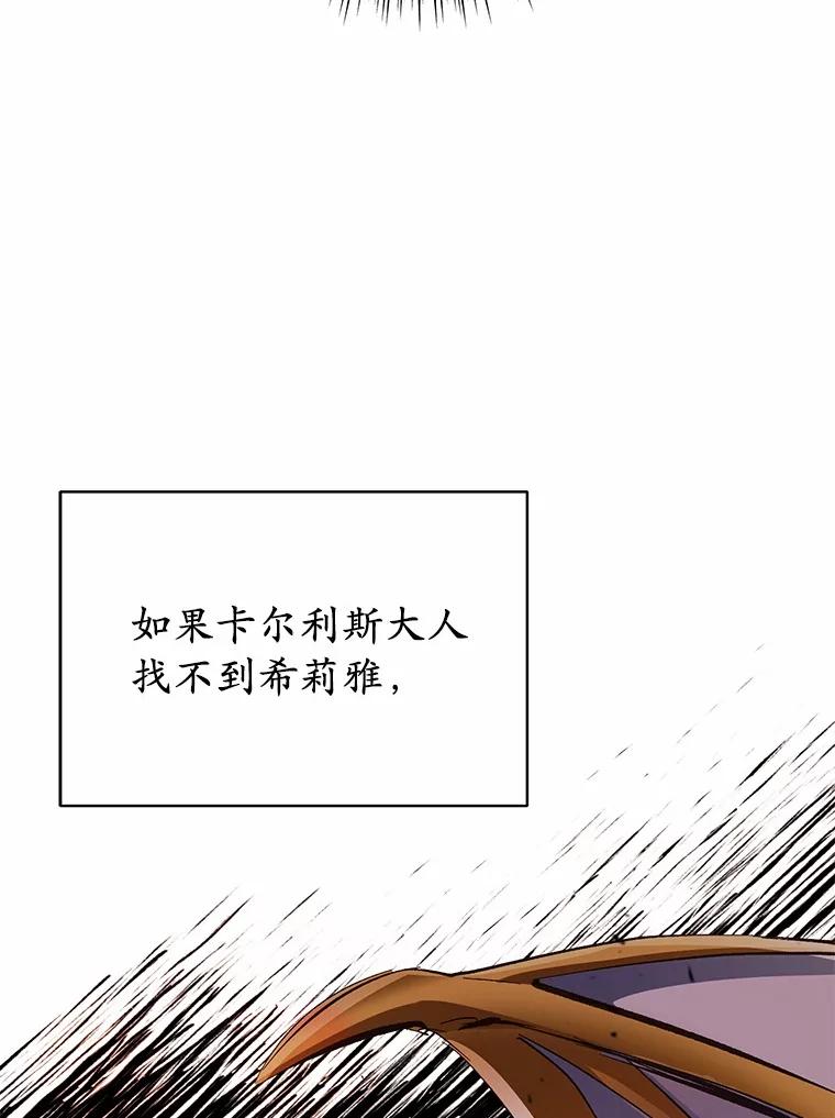 被发现就完蛋了！ 39.找到了 第32页