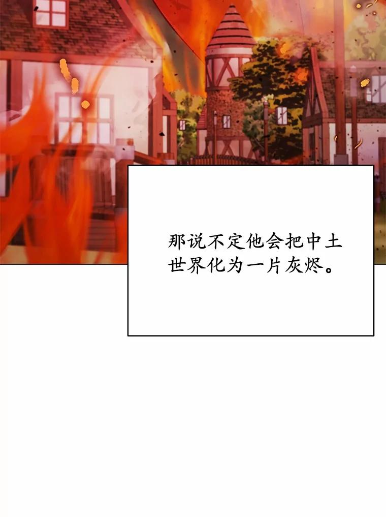 被发现就完蛋了！ 39.找到了 第35页