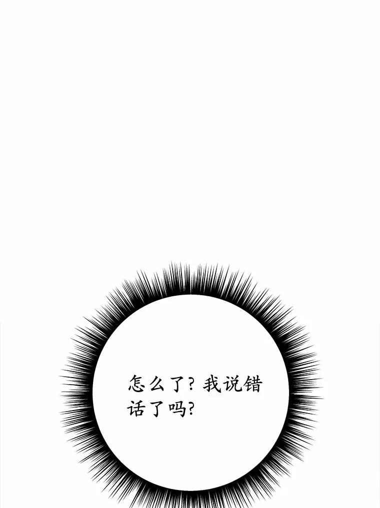 被发现就完蛋了！ 39.找到了 第90页