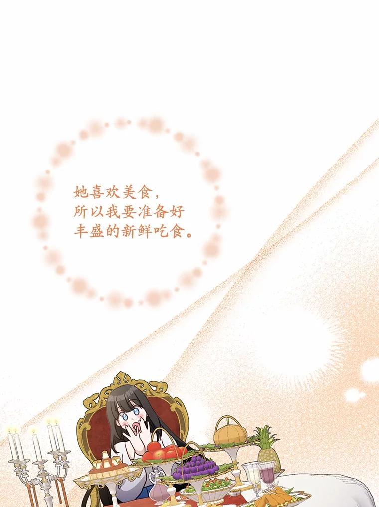 被发现就完蛋了！ 39.找到了 第48页