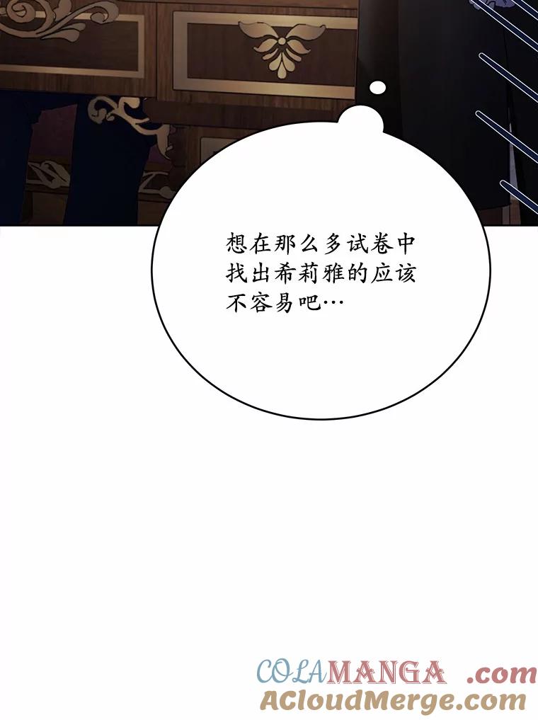 被发现就完蛋了！ 39.找到了 第97页