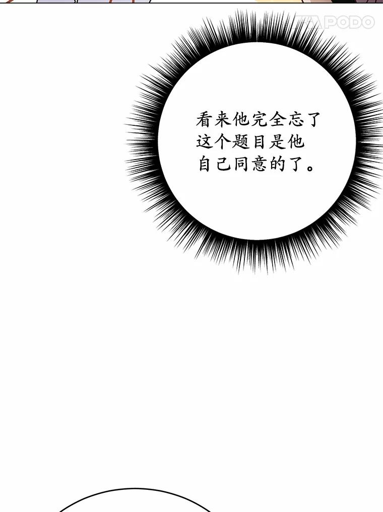 被发现就完蛋了！ 39.找到了 第95页
