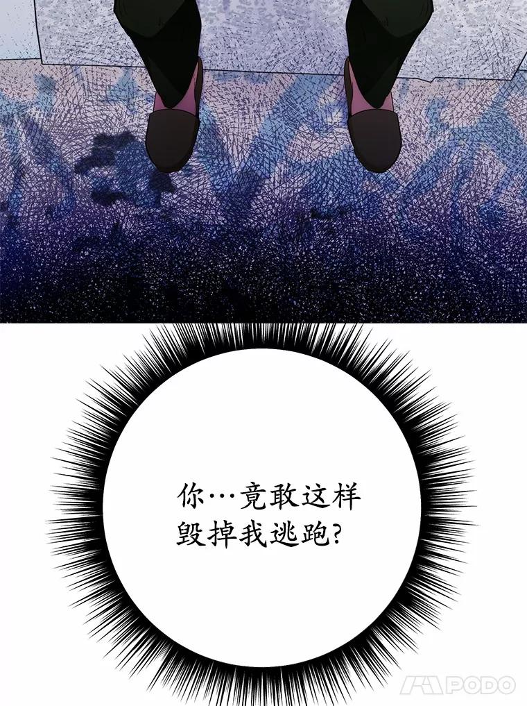 被发现就完蛋了！ 39.找到了 第31页