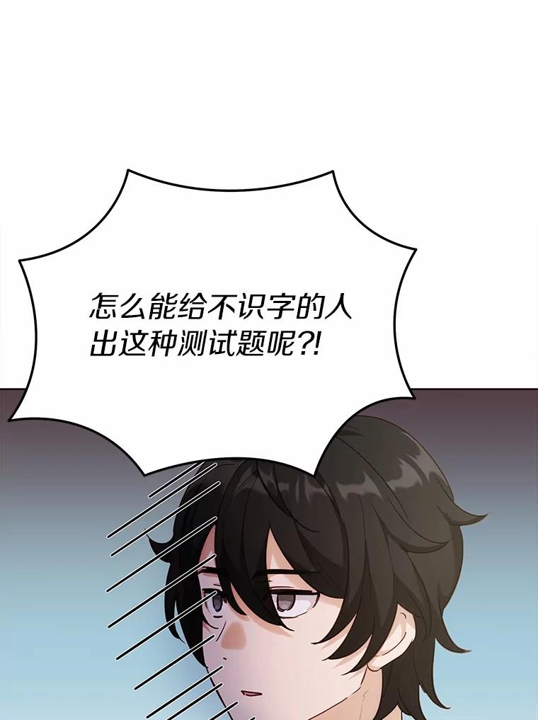 被发现就完蛋了！ 39.找到了 第92页