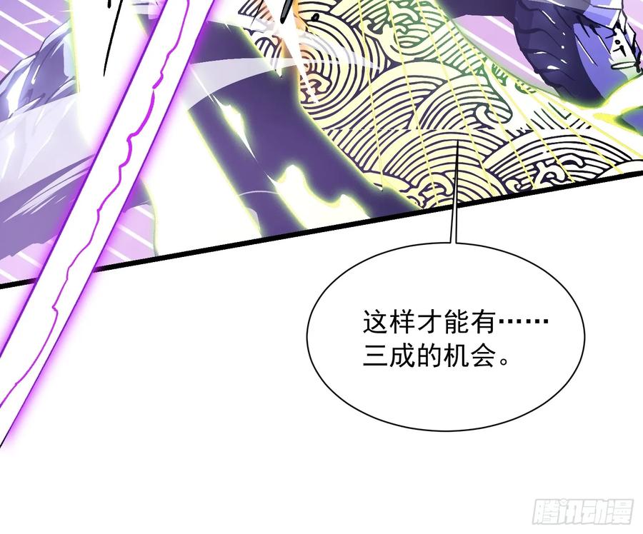《高武进化：从觉醒怪兽之王开始》039龙兽对决 第59页