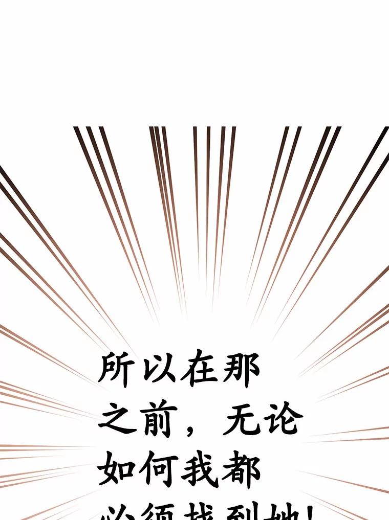 被发现就完蛋了！ 39.找到了 第36页