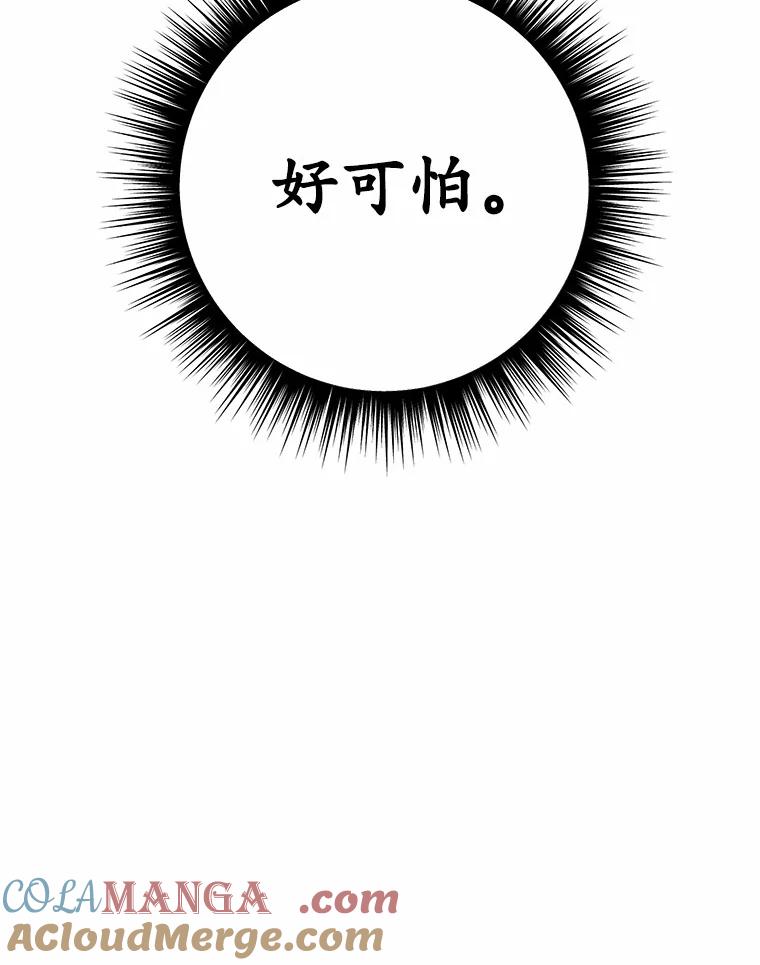 被发现就完蛋了！ 39.找到了 第9页