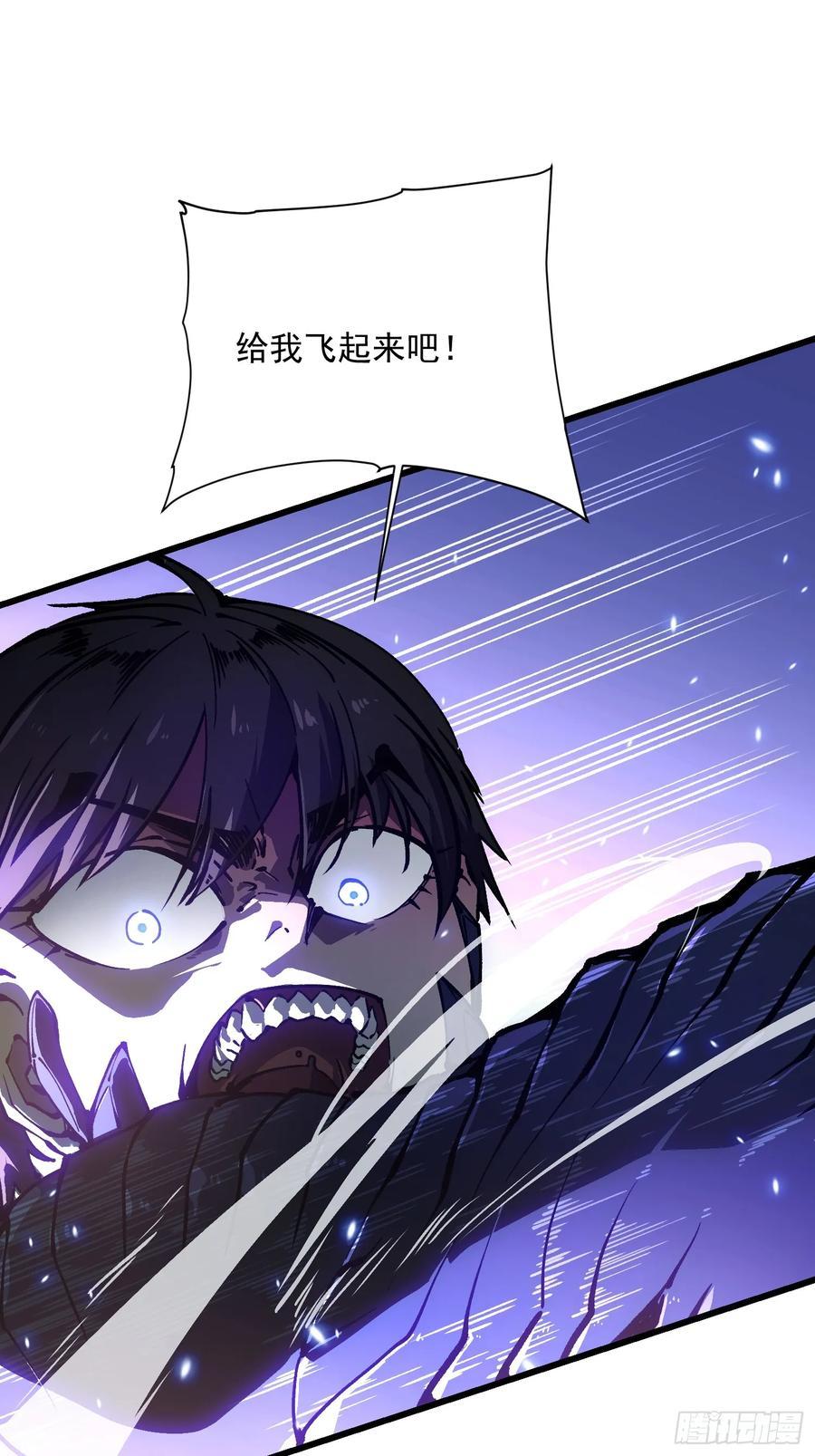 《高武进化：从觉醒怪兽之王开始》039龙兽对决 第60页