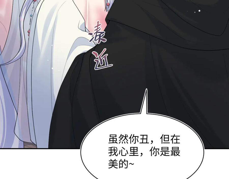 【快穿】绝美白莲在线教学 394 你头上有犄角 第28页
