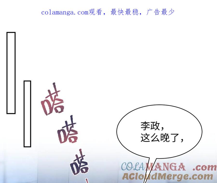 【快穿】绝美白莲在线教学 394 你头上有犄角 第1页