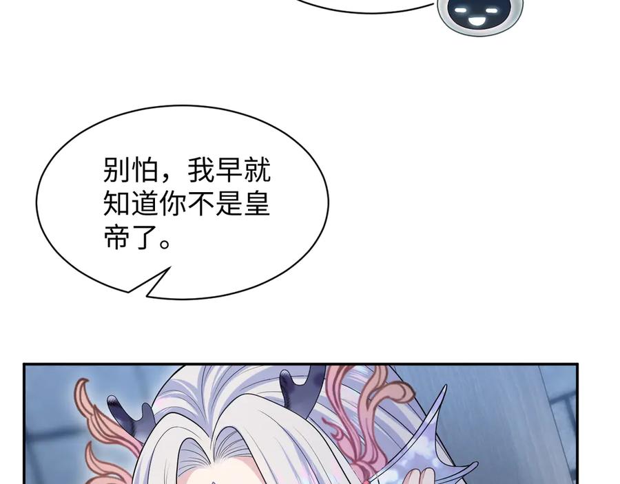 【快穿】绝美白莲在线教学 394 你头上有犄角 第20页
