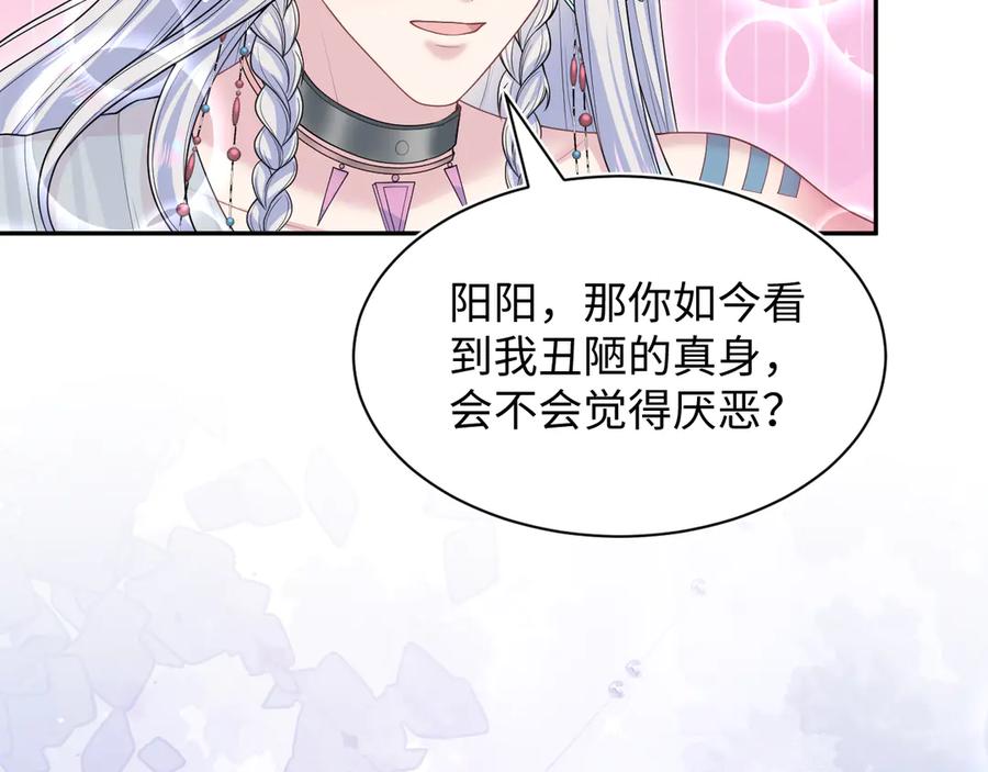 【快穿】绝美白莲在线教学 394 你头上有犄角 第26页