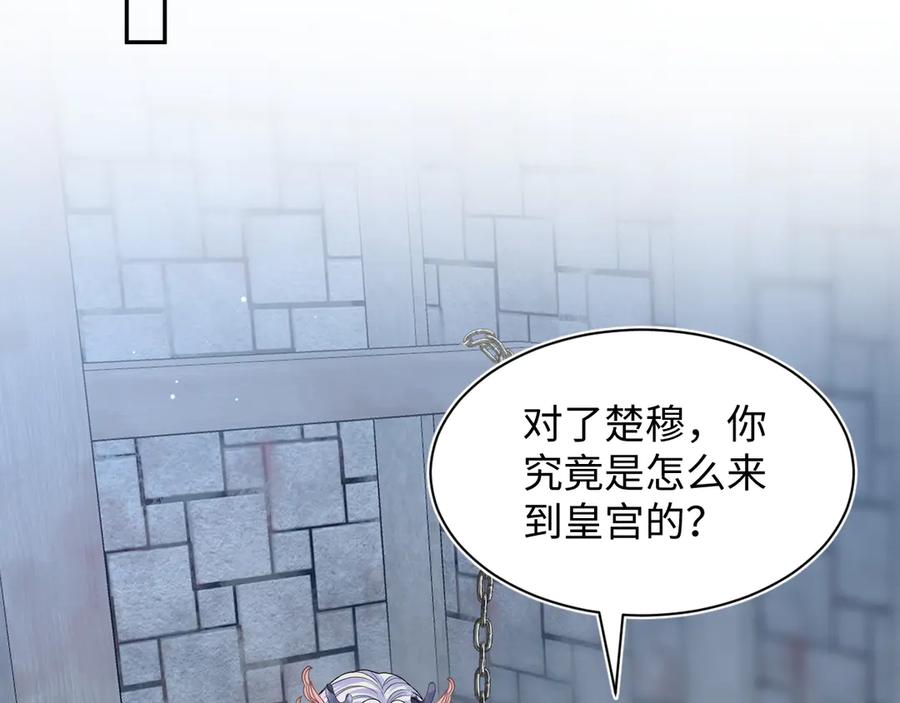 【快穿】绝美白莲在线教学 394 你头上有犄角 第35页