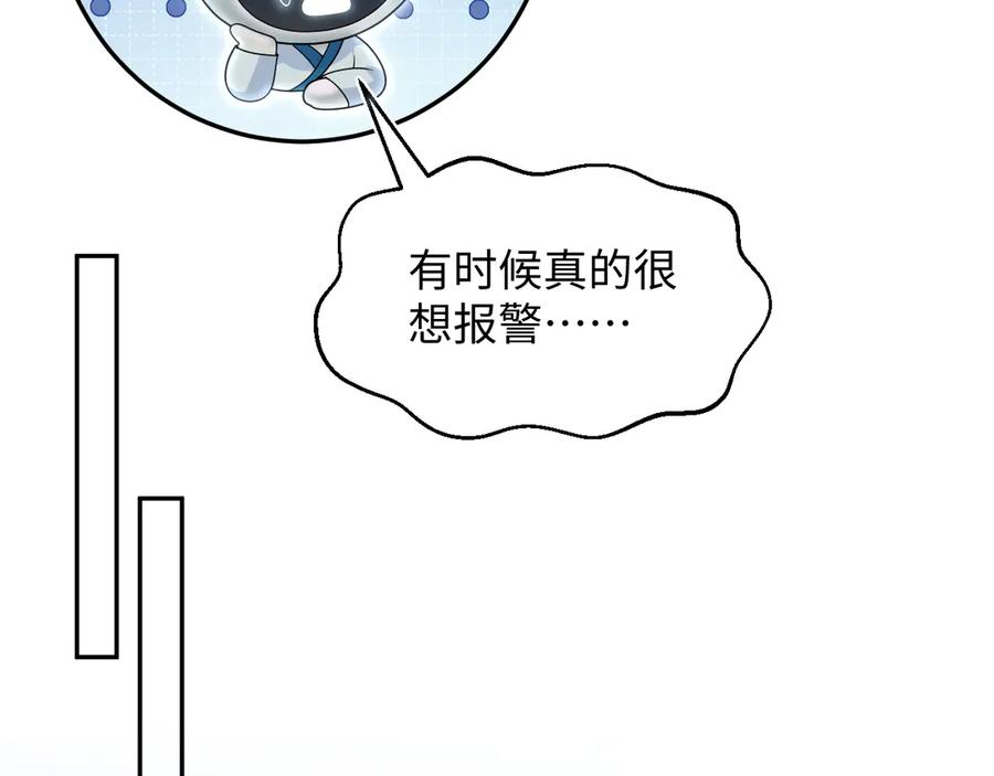 【快穿】绝美白莲在线教学 394 你头上有犄角 第34页