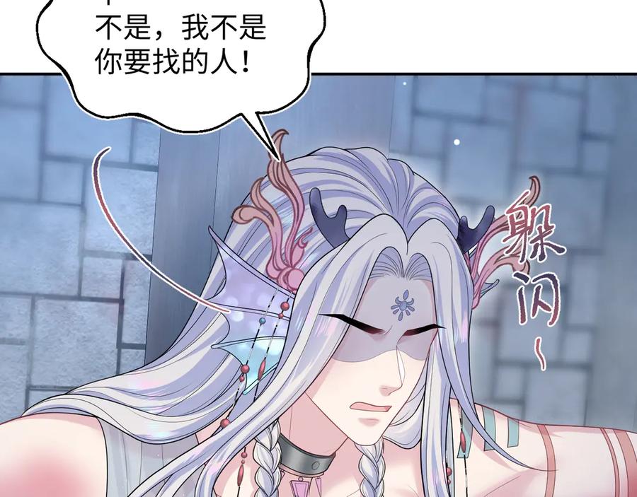 【快穿】绝美白莲在线教学 394 你头上有犄角 第14页