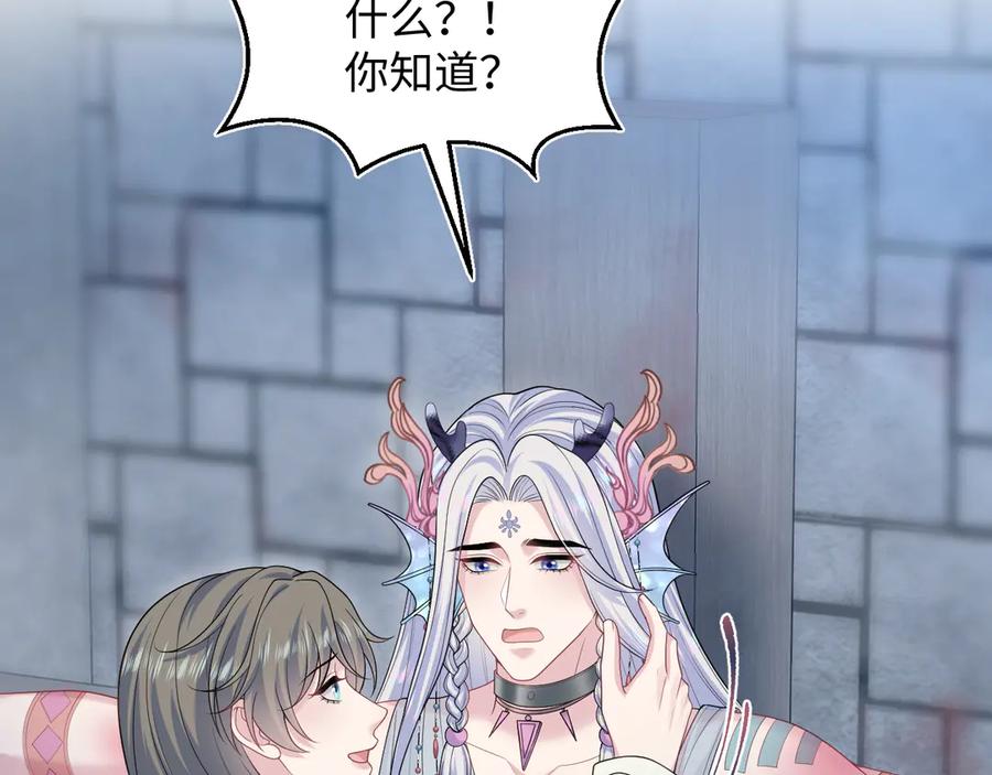 【快穿】绝美白莲在线教学 394 你头上有犄角 第22页