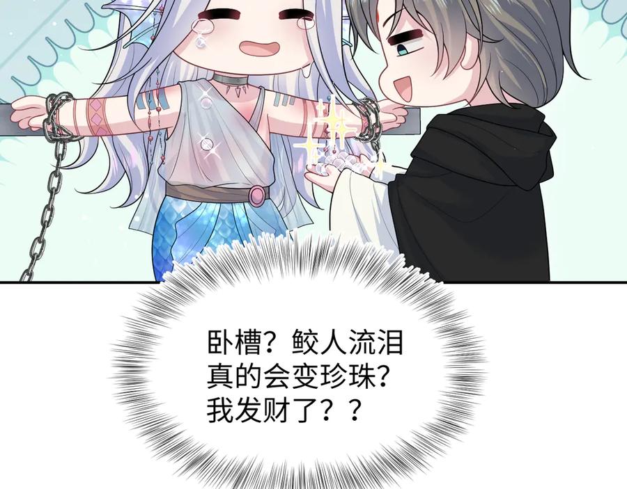【快穿】绝美白莲在线教学 394 你头上有犄角 第32页