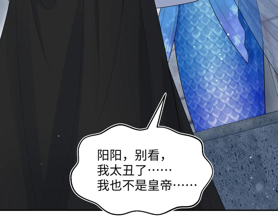 【快穿】绝美白莲在线教学 394 你头上有犄角 第18页