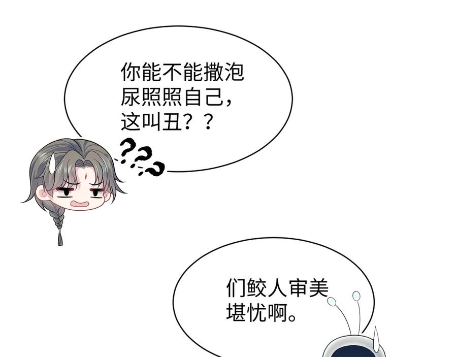 【快穿】绝美白莲在线教学 394 你头上有犄角 第19页
