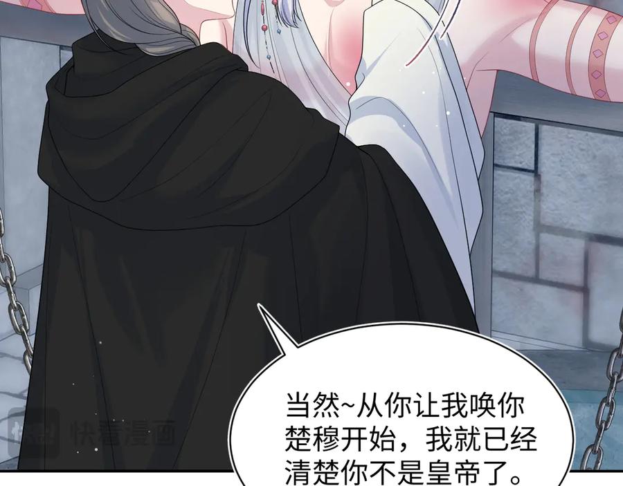 【快穿】绝美白莲在线教学 394 你头上有犄角 第23页