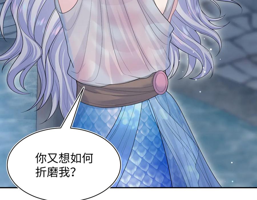 【快穿】绝美白莲在线教学 394 你头上有犄角 第3页
