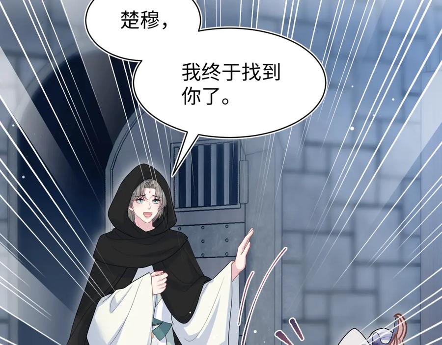 【快穿】绝美白莲在线教学 394 你头上有犄角 第6页
