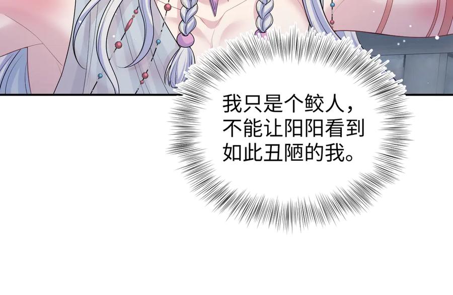 【快穿】绝美白莲在线教学 394 你头上有犄角 第15页