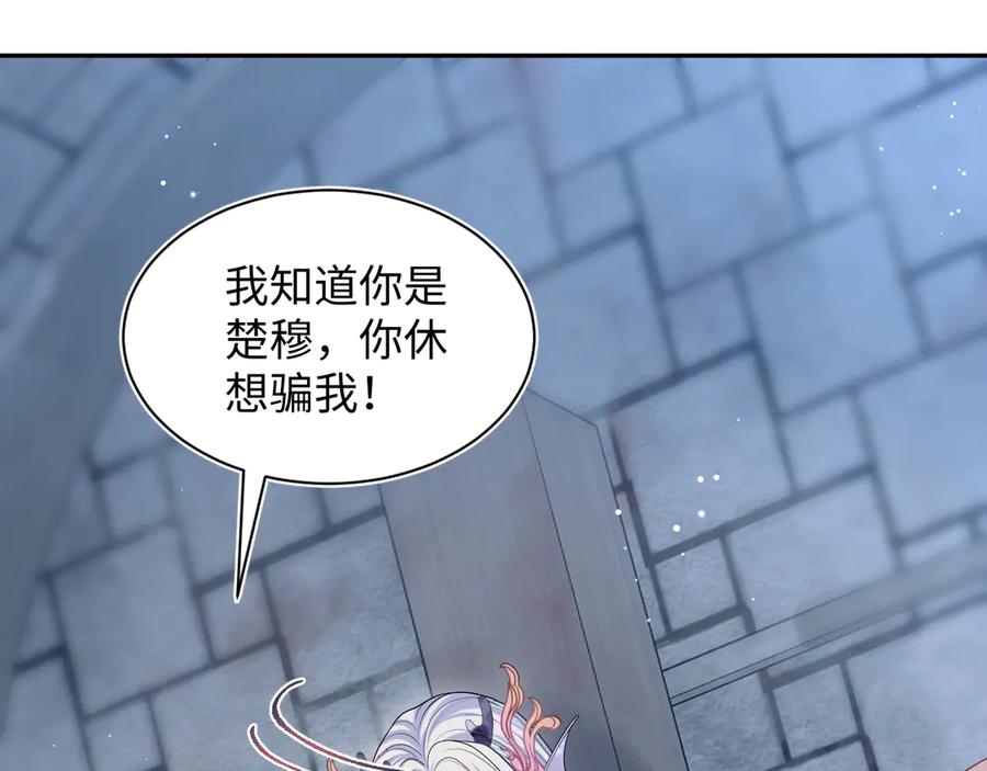 【快穿】绝美白莲在线教学 394 你头上有犄角 第16页
